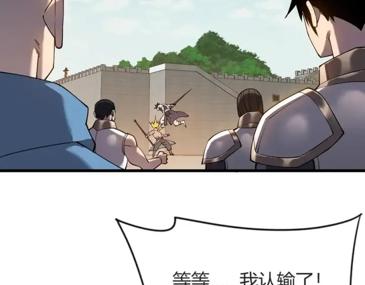 《网游：因为太浪，我成了全服公敌！》第66话 一江寒水对战“一江寒水”图19