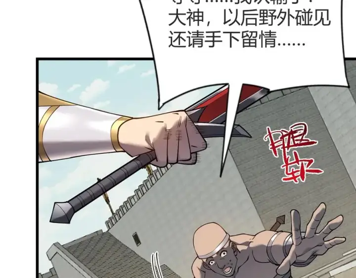 《网游：因为太浪，我成了全服公敌！》第66话 一江寒水对战“一江寒水”图20