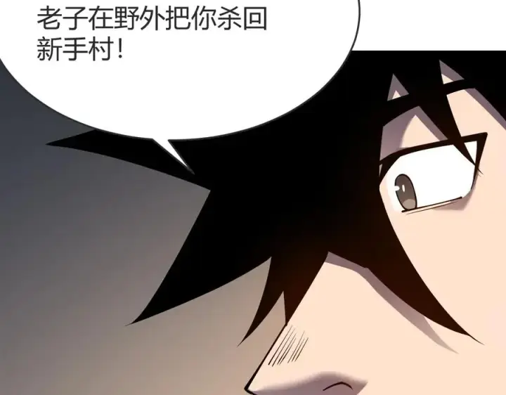 《网游：因为太浪，我成了全服公敌！》第66话 一江寒水对战“一江寒水”图22
