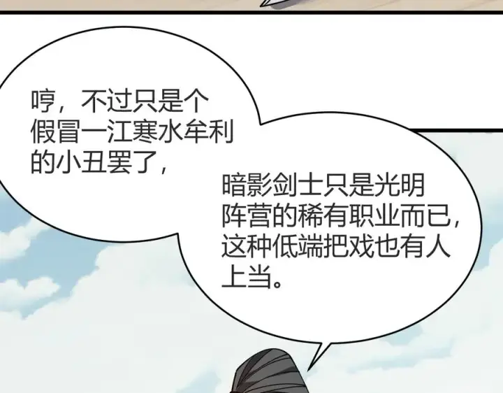 《网游：因为太浪，我成了全服公敌！》第66话 一江寒水对战“一江寒水”图27