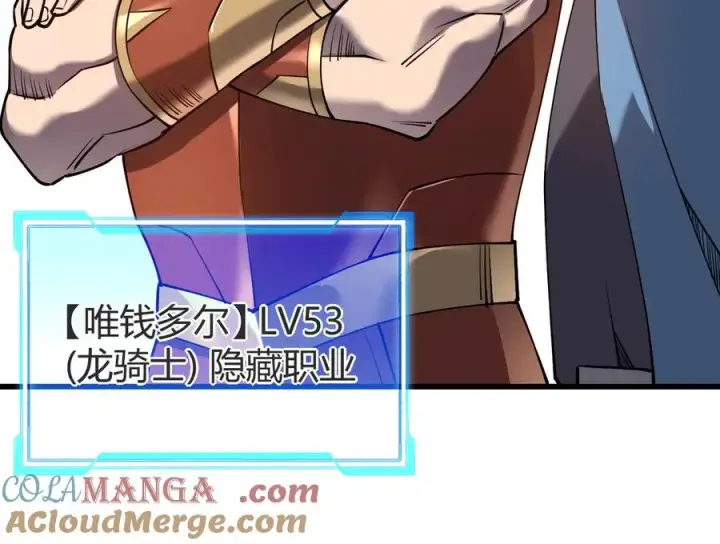 《网游：因为太浪，我成了全服公敌！》第66话 一江寒水对战“一江寒水”图29