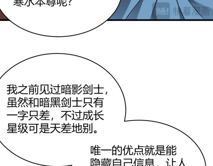 《网游：因为太浪，我成了全服公敌！》第66话 一江寒水对战“一江寒水”图32