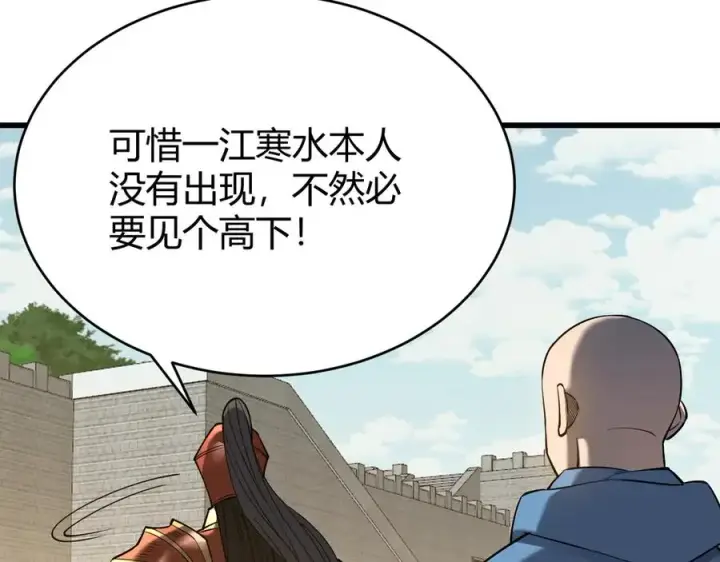 《网游：因为太浪，我成了全服公敌！》第66话 一江寒水对战“一江寒水”图35