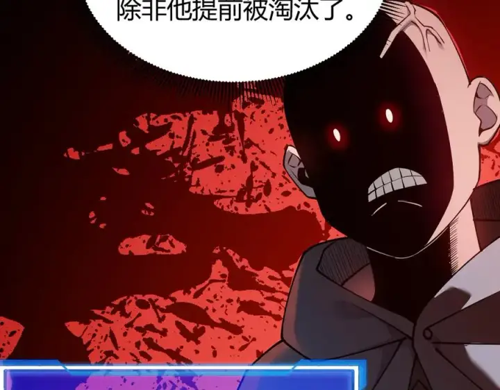 《网游：因为太浪，我成了全服公敌！》第66话 一江寒水对战“一江寒水”图38