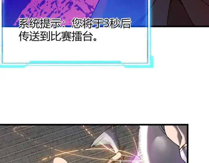 《网游：因为太浪，我成了全服公敌！》第66话 一江寒水对战“一江寒水”图39