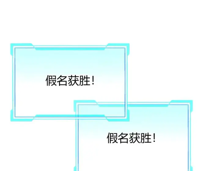 《网游：因为太浪，我成了全服公敌！》第66话 一江寒水对战“一江寒水”图42