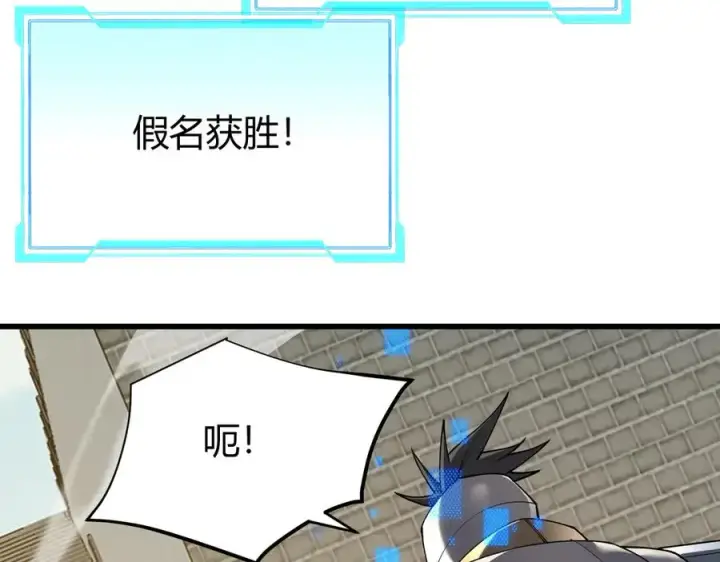 《网游：因为太浪，我成了全服公敌！》第66话 一江寒水对战“一江寒水”图43