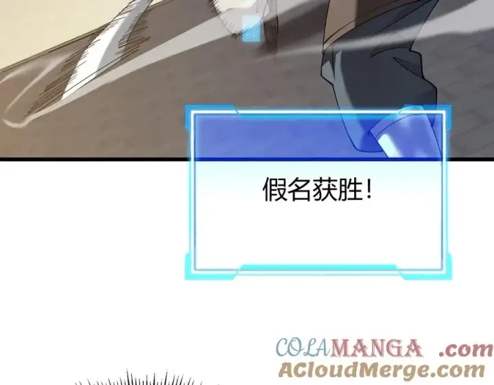 《网游：因为太浪，我成了全服公敌！》第66话 一江寒水对战“一江寒水”图45