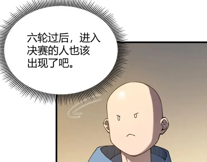 《网游：因为太浪，我成了全服公敌！》第66话 一江寒水对战“一江寒水”图46