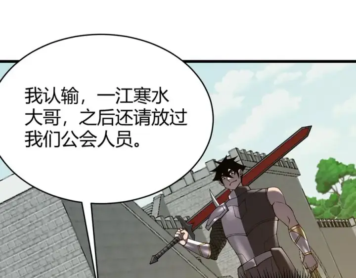 《网游：因为太浪，我成了全服公敌！》第66话 一江寒水对战“一江寒水”图48