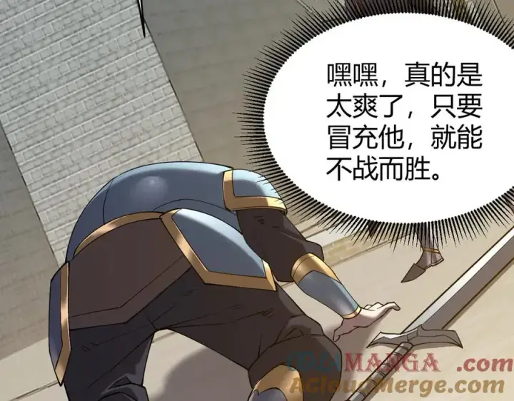 《网游：因为太浪，我成了全服公敌！》第66话 一江寒水对战“一江寒水”图49