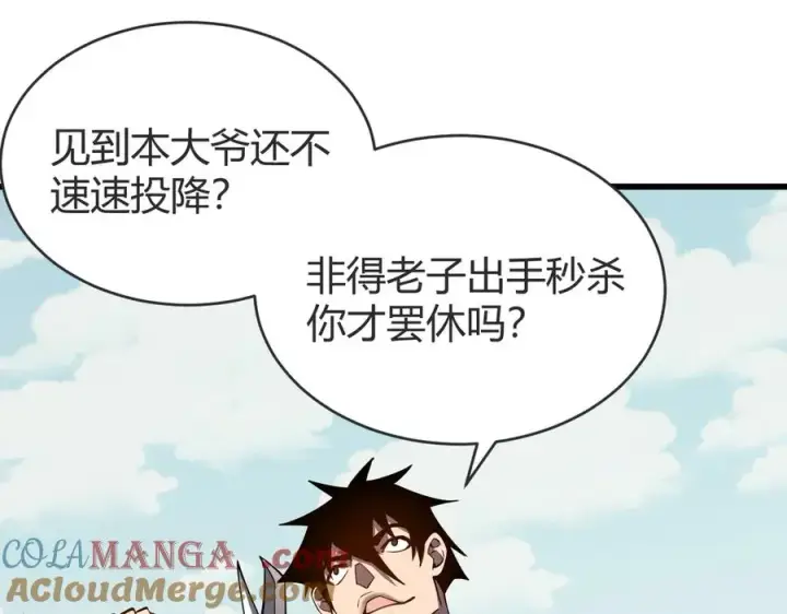 《网游：因为太浪，我成了全服公敌！》第66话 一江寒水对战“一江寒水”图5