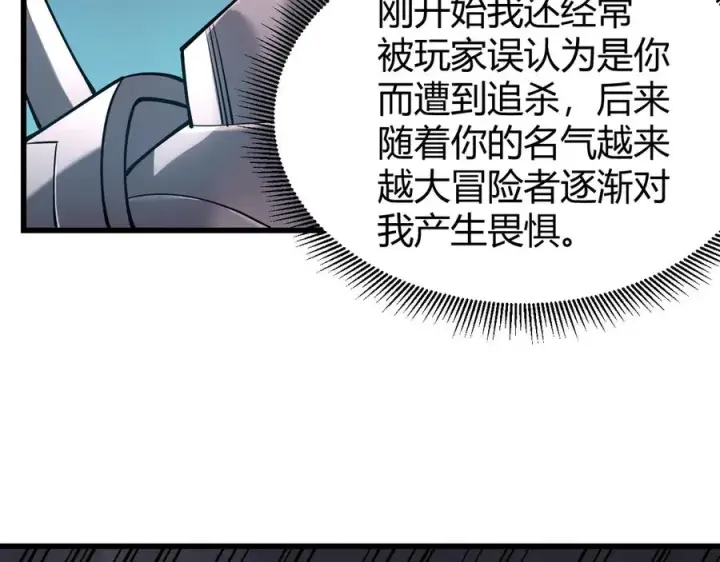 《网游：因为太浪，我成了全服公敌！》第66话 一江寒水对战“一江寒水”图52