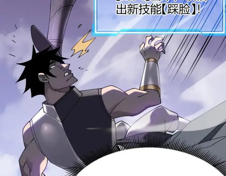 《网游：因为太浪，我成了全服公敌！》第66话 一江寒水对战“一江寒水”图54