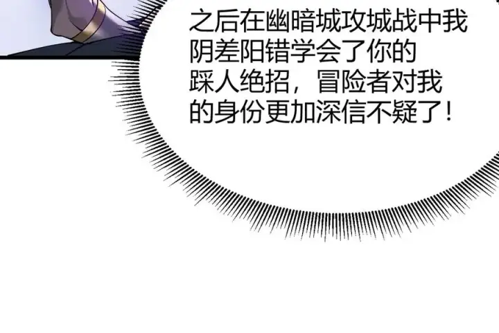 《网游：因为太浪，我成了全服公敌！》第66话 一江寒水对战“一江寒水”图55