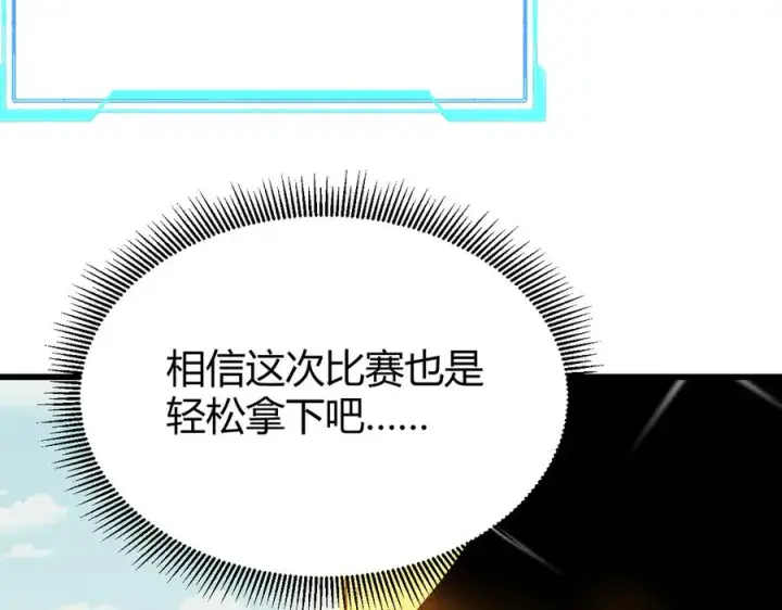 《网游：因为太浪，我成了全服公敌！》第66话 一江寒水对战“一江寒水”图59