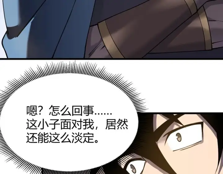 《网游：因为太浪，我成了全服公敌！》第66话 一江寒水对战“一江寒水”图63