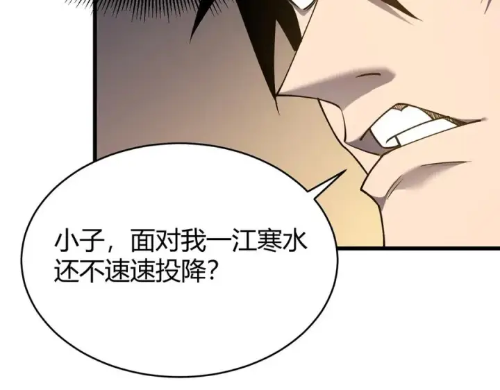 《网游：因为太浪，我成了全服公敌！》第66话 一江寒水对战“一江寒水”图64