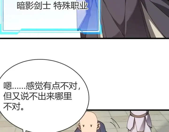 《网游：因为太浪，我成了全服公敌！》第66话 一江寒水对战“一江寒水”图7