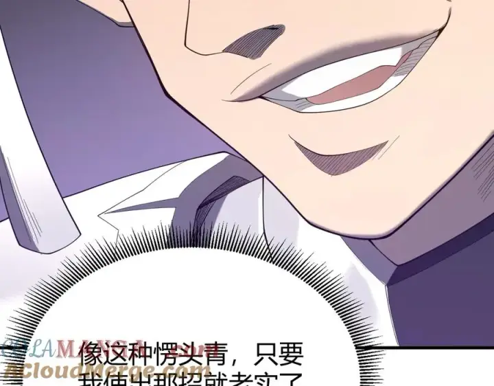 《网游：因为太浪，我成了全服公敌！》第66话 一江寒水对战“一江寒水”图73