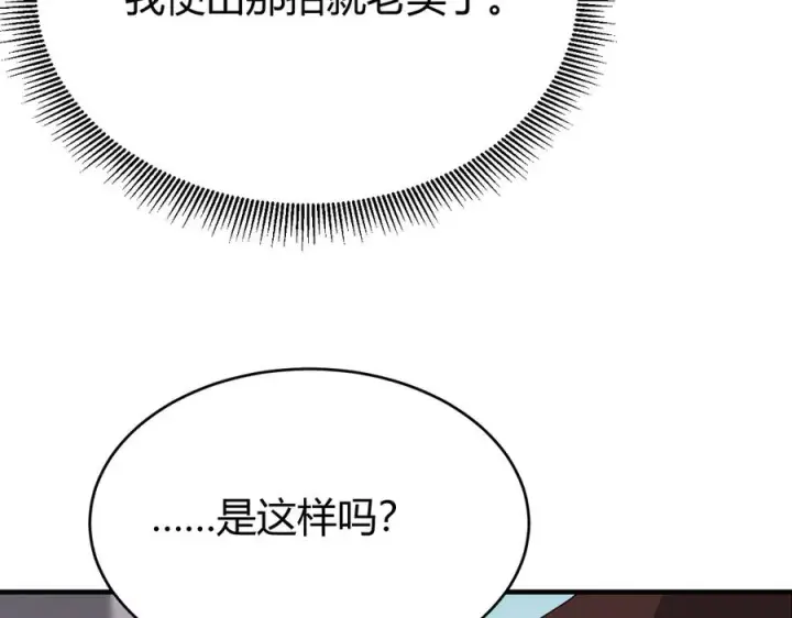 《网游：因为太浪，我成了全服公敌！》第66话 一江寒水对战“一江寒水”图74