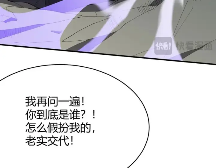 《网游：因为太浪，我成了全服公敌！》第66话 一江寒水对战“一江寒水”图86