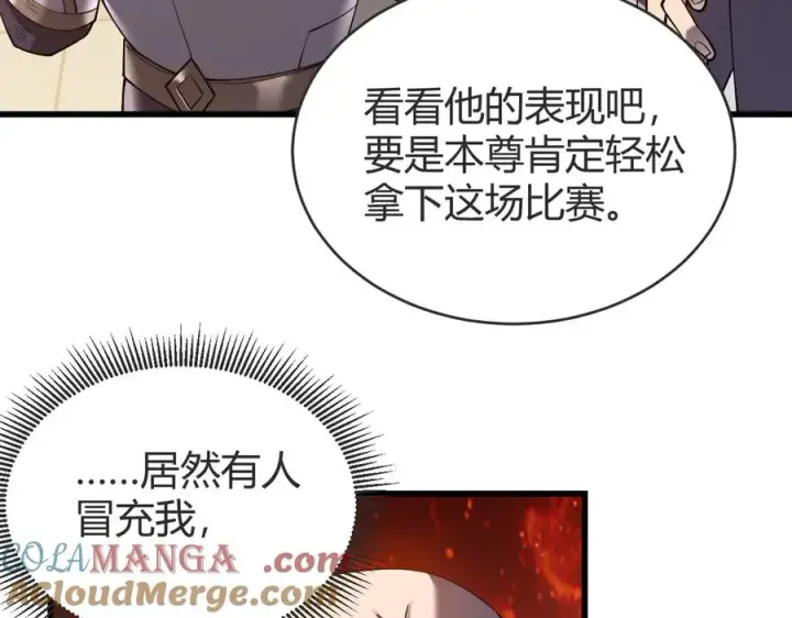 《网游：因为太浪，我成了全服公敌！》第66话 一江寒水对战“一江寒水”图9