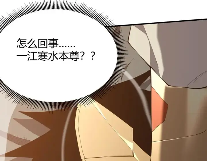 《网游：因为太浪，我成了全服公敌！》第66话 一江寒水对战“一江寒水”图91