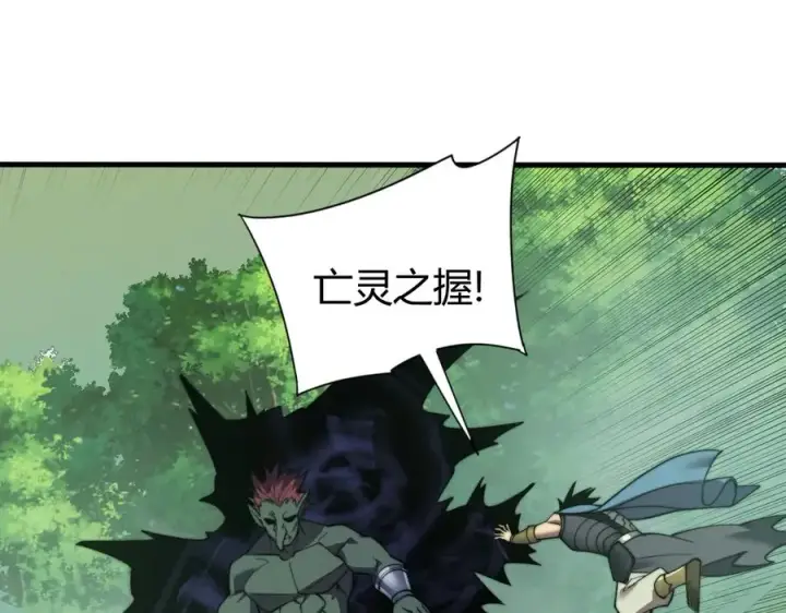 《网游：因为太浪，我成了全服公敌！》第67话 哥布尔之王图100