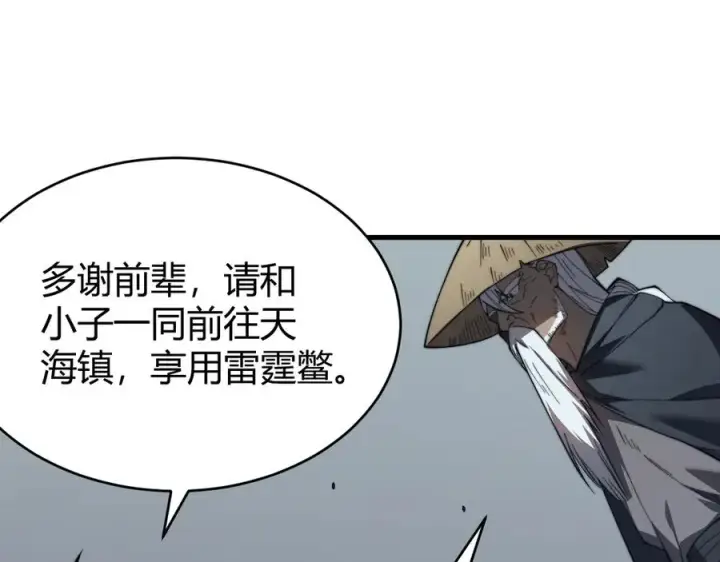 《网游：因为太浪，我成了全服公敌！》第67话 哥布尔之王图19