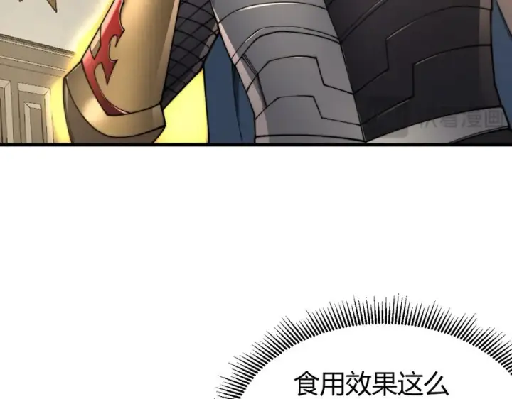 《网游：因为太浪，我成了全服公敌！》第67话 哥布尔之王图32