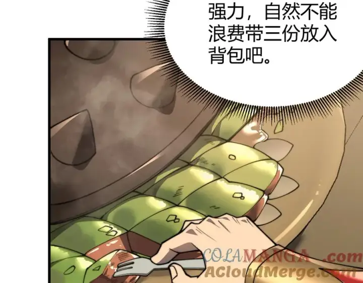 《网游：因为太浪，我成了全服公敌！》第67话 哥布尔之王图33