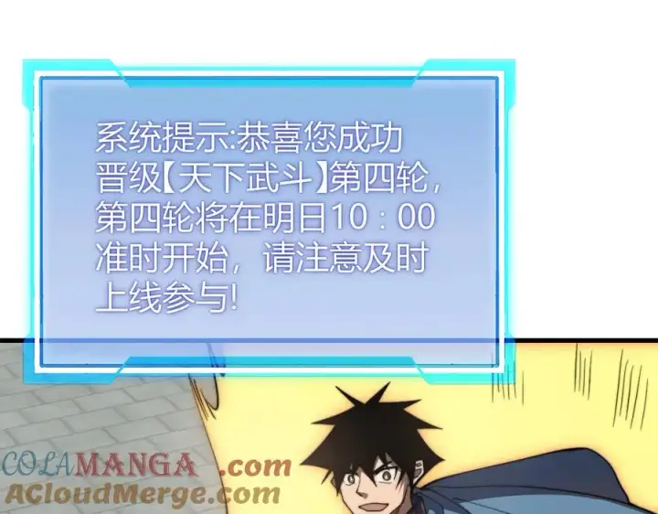 《网游：因为太浪，我成了全服公敌！》第67话 哥布尔之王图5
