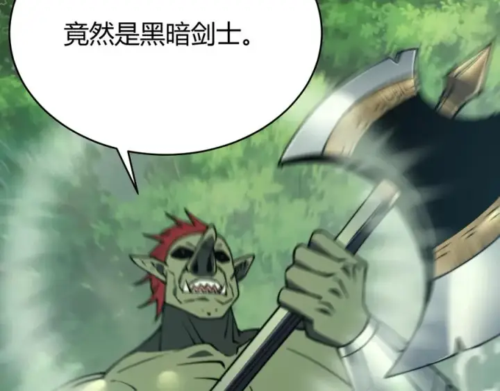 《网游：因为太浪，我成了全服公敌！》第67话 哥布尔之王图62