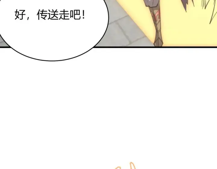 《网游：因为太浪，我成了全服公敌！》第67话 哥布尔之王图7