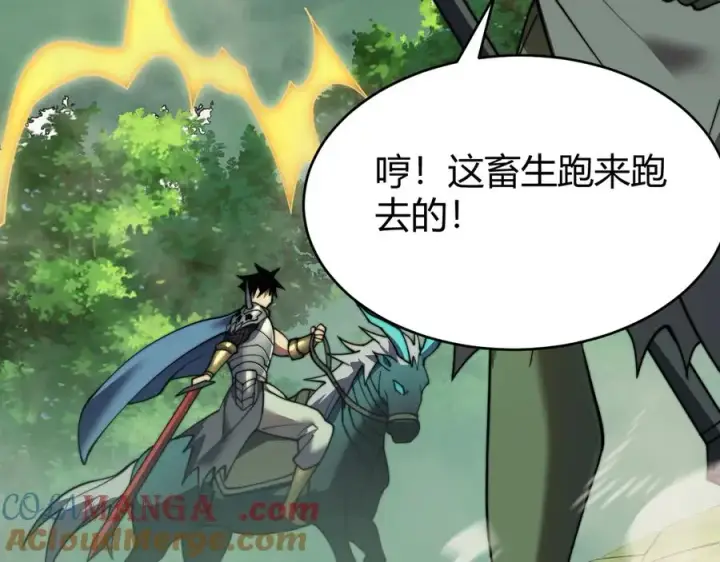 《网游：因为太浪，我成了全服公敌！》第67话 哥布尔之王图89