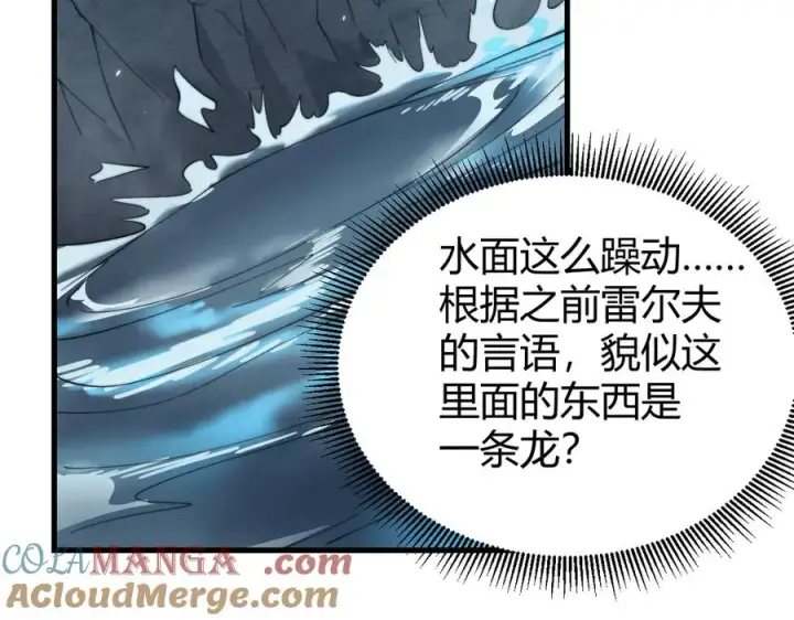 《网游：因为太浪，我成了全服公敌！》第67话 哥布尔之王图9