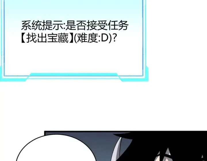 《网游：因为太浪，我成了全服公敌！》第68话 闺房寻宝！图102