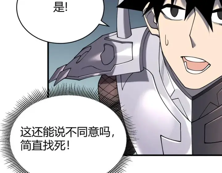 《网游：因为太浪，我成了全服公敌！》第68话 闺房寻宝！图103