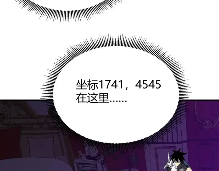 《网游：因为太浪，我成了全服公敌！》第68话 闺房寻宝！图104