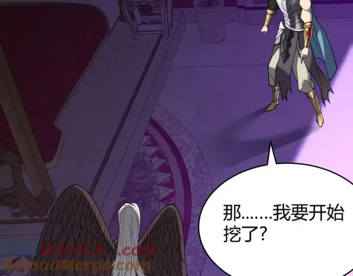 《网游：因为太浪，我成了全服公敌！》第68话 闺房寻宝！图105