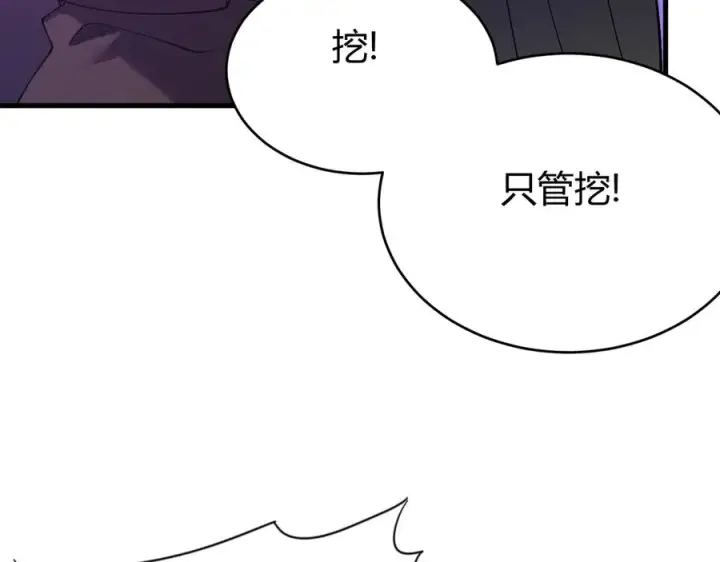 《网游：因为太浪，我成了全服公敌！》第68话 闺房寻宝！图108