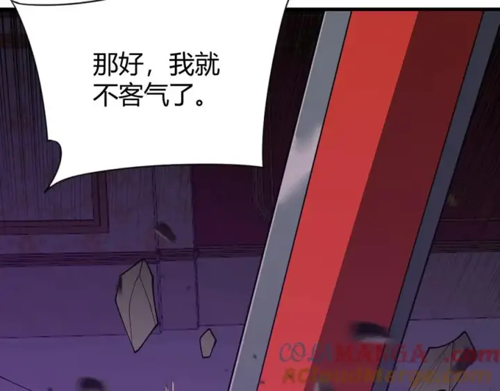《网游：因为太浪，我成了全服公敌！》第68话 闺房寻宝！图109
