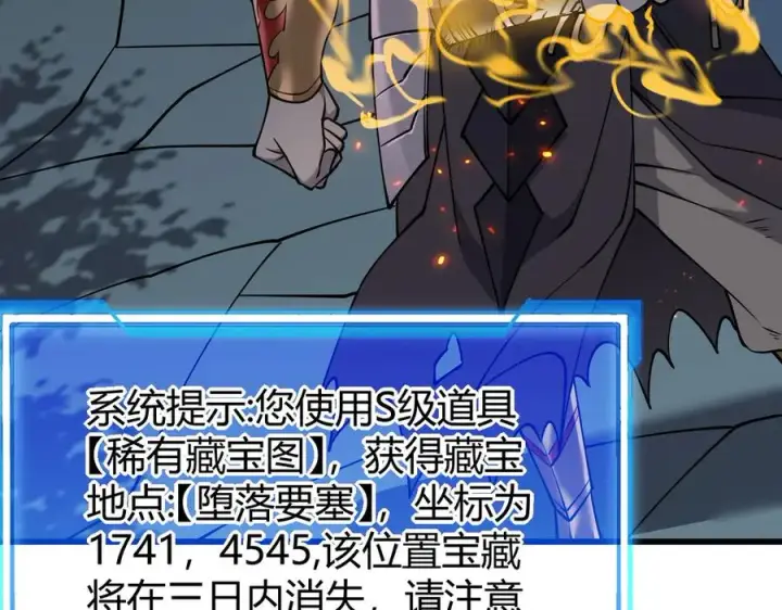 《网游：因为太浪，我成了全服公敌！》第68话 闺房寻宝！图11