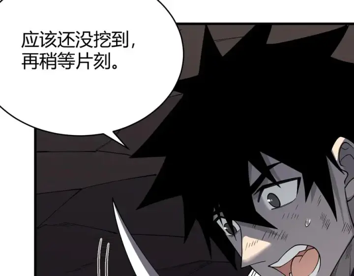 《网游：因为太浪，我成了全服公敌！》第68话 闺房寻宝！图116