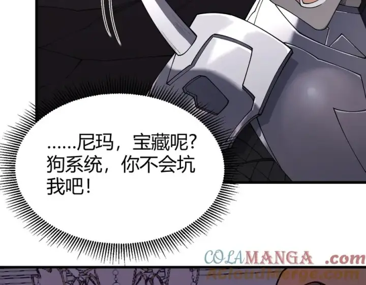 《网游：因为太浪，我成了全服公敌！》第68话 闺房寻宝！图117