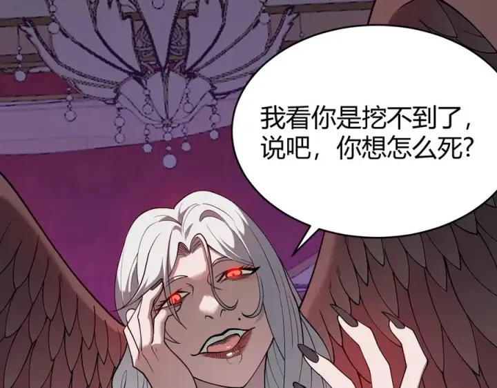 《网游：因为太浪，我成了全服公敌！》第68话 闺房寻宝！图118