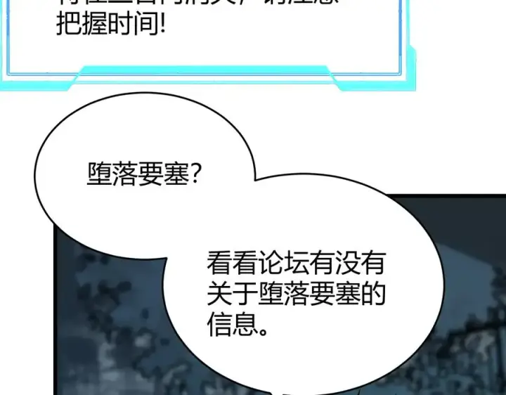 《网游：因为太浪，我成了全服公敌！》第68话 闺房寻宝！图12