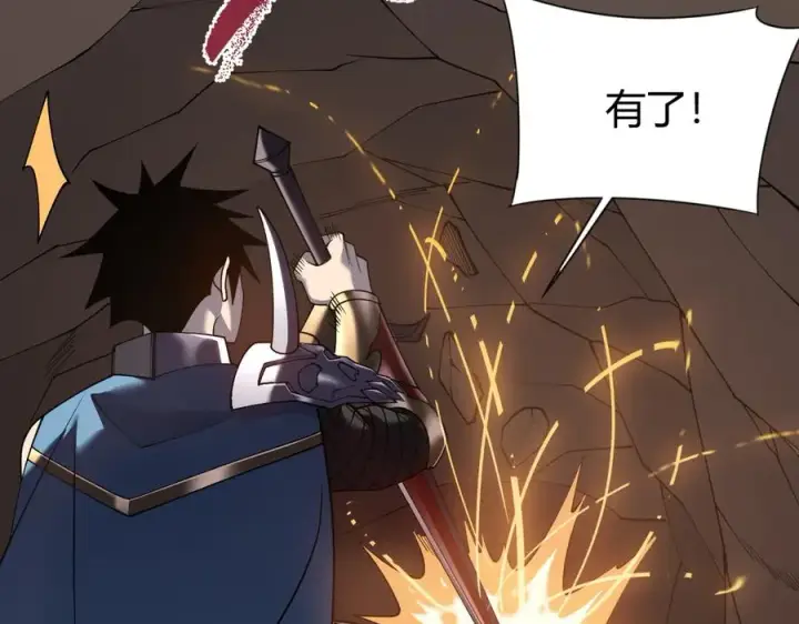 《网游：因为太浪，我成了全服公敌！》第68话 闺房寻宝！图122