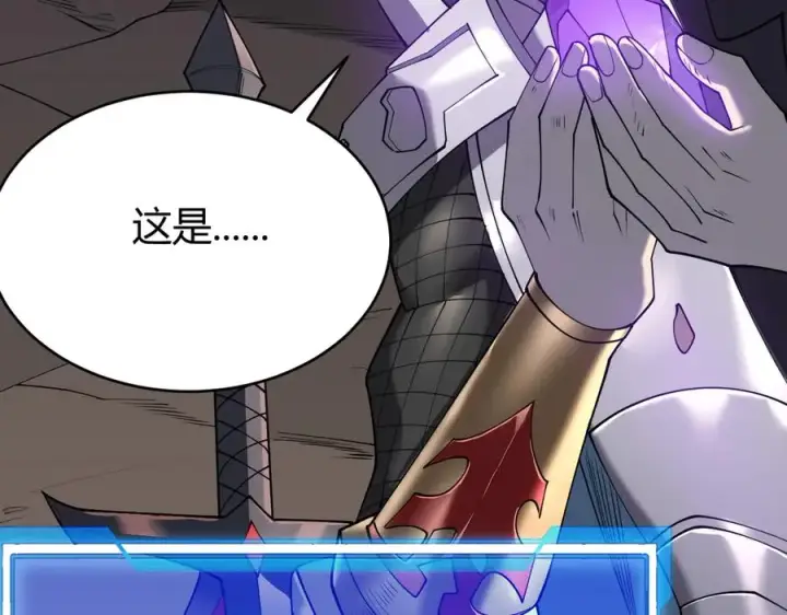 《网游：因为太浪，我成了全服公敌！》第68话 闺房寻宝！图128